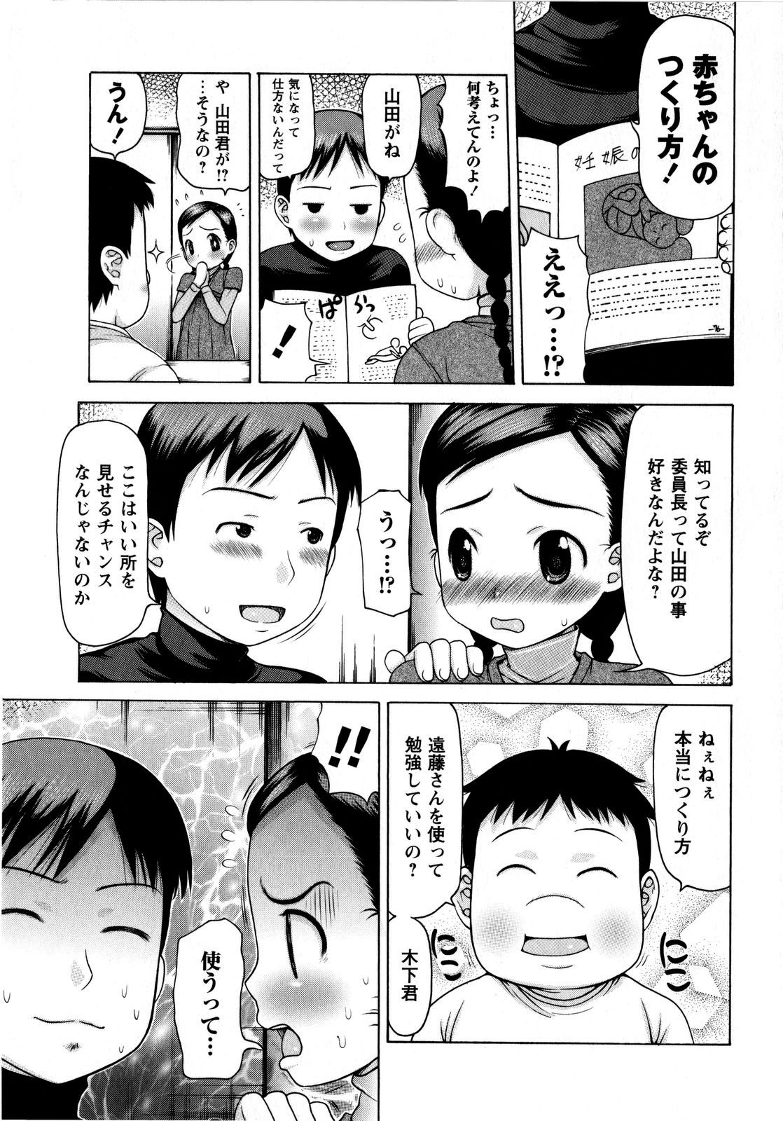 COMIC Masyo 2008-08 page 69 full