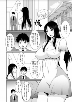 [Kiyose Kaoru] Haramase no Yu [Digital] - page 23