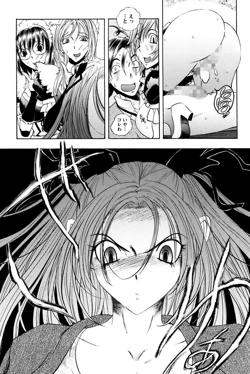 [Yuuki Tsumugi] Boku no Ojou-sama Innyu Maid Yashiki [Digital] page 86 full