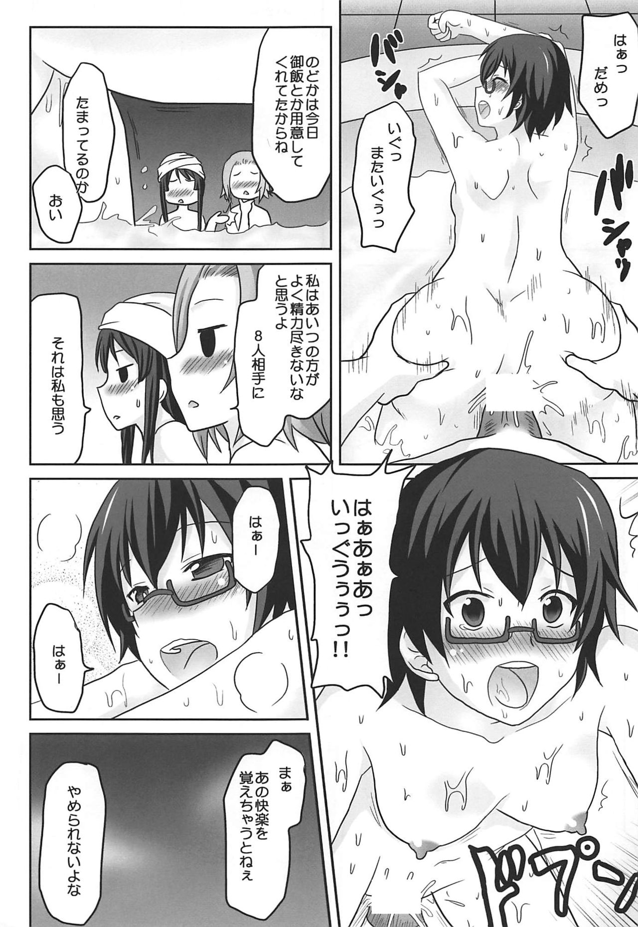 (SC48) [Omodume (Kushikatsu Koumei)] Omodume BOX XIII (K-ON!) page 12 full