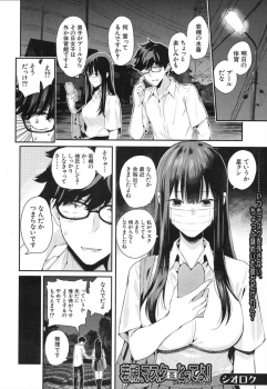 [Shioroku] Wakatsuki, Mask o Totteyo! (in the locker) (COMIC Mugen Tensei 2019-02) [Digital] - page 2