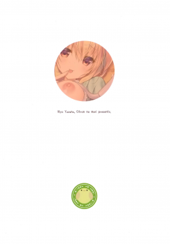 (SC2019 Spring)  [Citron no mori (Yuzuna Hiyo)] Atashi Sore ga Suki! [Chinese] [空気系☆漢化] - page 27