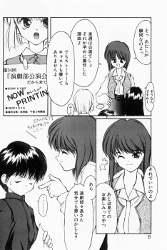 [Suzuki Amaharu] Kairaku no Toiki - page 11