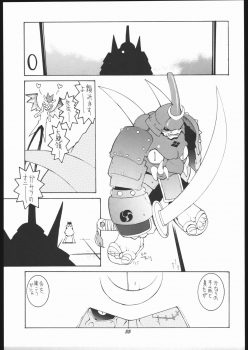 [Bakushiishi (Douman Seimeichou)] Nehan 5 [Zen] (Darkstalkers) - page 34