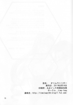 (C80) [time-leap (Aoiro Ichigou)] Orimura Trigger (IS <Infinite Stratos>) - page 17