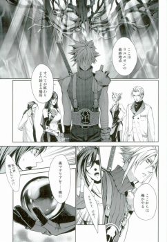 (C79) [nightflight (Yui)] instinct reunion (Final Fantasy VII) - page 10