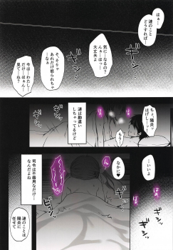 (Houraigekisen! Yo-i! 43Senme) [Fighting Peroriina (Miyuki Yaya)] Gohoushi Spats Frustration (Kantai Collection -KanColle-) - page 22