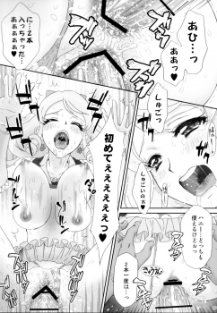 (C87) [U.R.C (Momoya Show-Neko)] Honey ni Omakase (HappinessCharge Precure!) - page 25