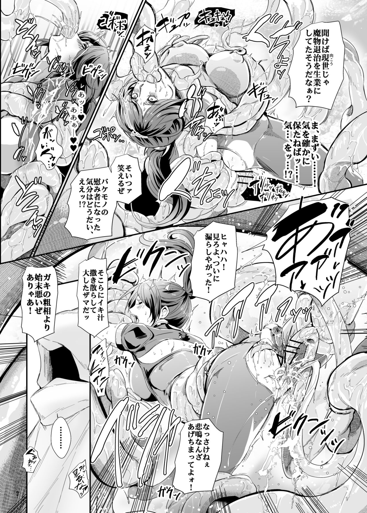 [Spiral Brain (Greco Roman)] Taegataki Injoku (SoulCalibur) [Digital] page 6 full