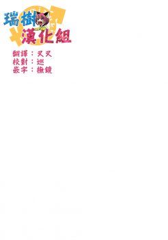 [Kazumu] Josou Sagishi no Junan (2D Comic Magazine Seitenkan Shite Haramasarete Botebara End! Vol. 2) [Chinese] [瑞树汉化组] [Digital] - page 2