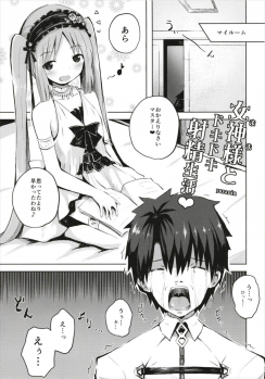 (C93) [Nna Timun (yurarin)] Megami-sama (Mama) to Dokidoki Shasei Seikatsu (Fate/Grand Order) - page 5