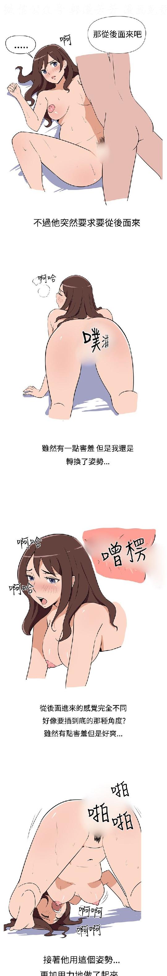 調教女大生【中文】 page 21 full