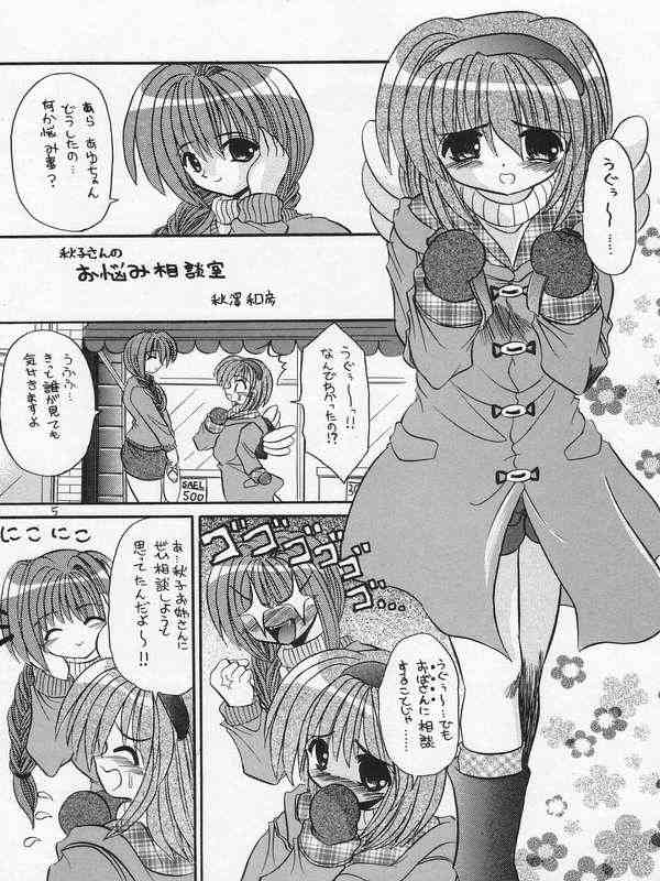 (C62) [NORTH RIVER (Akizawa Kazuhito, Izumi Tsubasu)] SAI-KANO (Kanon) page 2 full