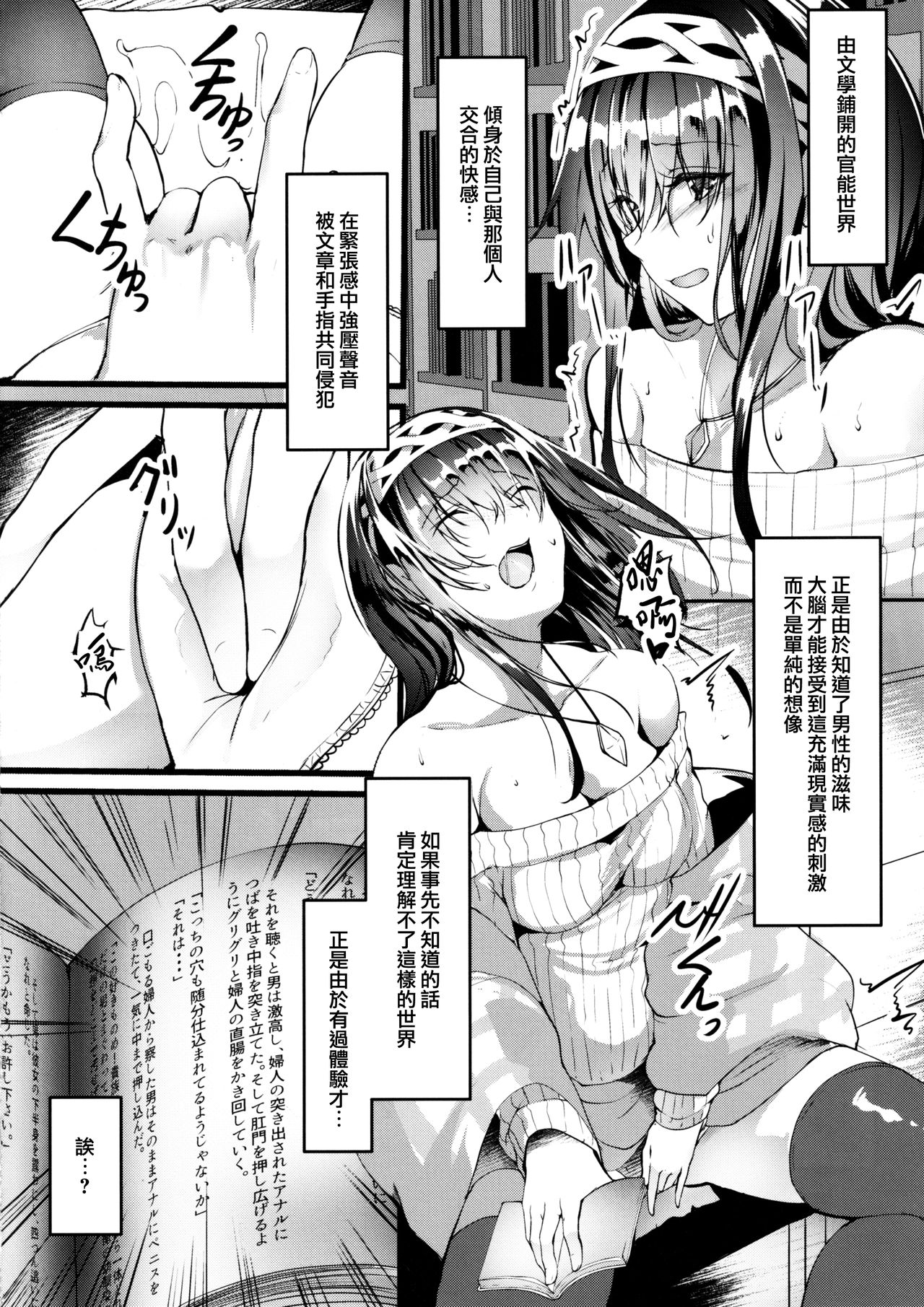 (C97) [NxCthermit (nohito)] Oshiri ga Kimochi Ii tte... Hontou... desu ka? (THE IDOLM@STER CINDERELLA GIRLS) [Chinese] [兔司姬漢化組] page 4 full