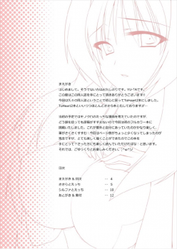 [AIR BOX (YU-TA)] Shiro Sch to KneeSo to Zenbu Nose (ToHeart2) [Digital] - page 3