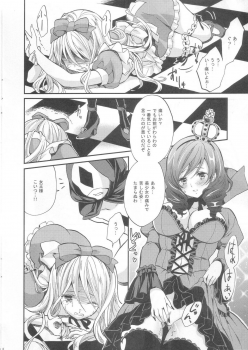 (C80) [Fukunoren (Yukiwo)] labyrinth (Alice In Wonderland) - page 5