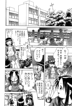 [Bow Rei] Osanai Kajitsu -Inkou Shougakusei no Houkago- Jou - page 12