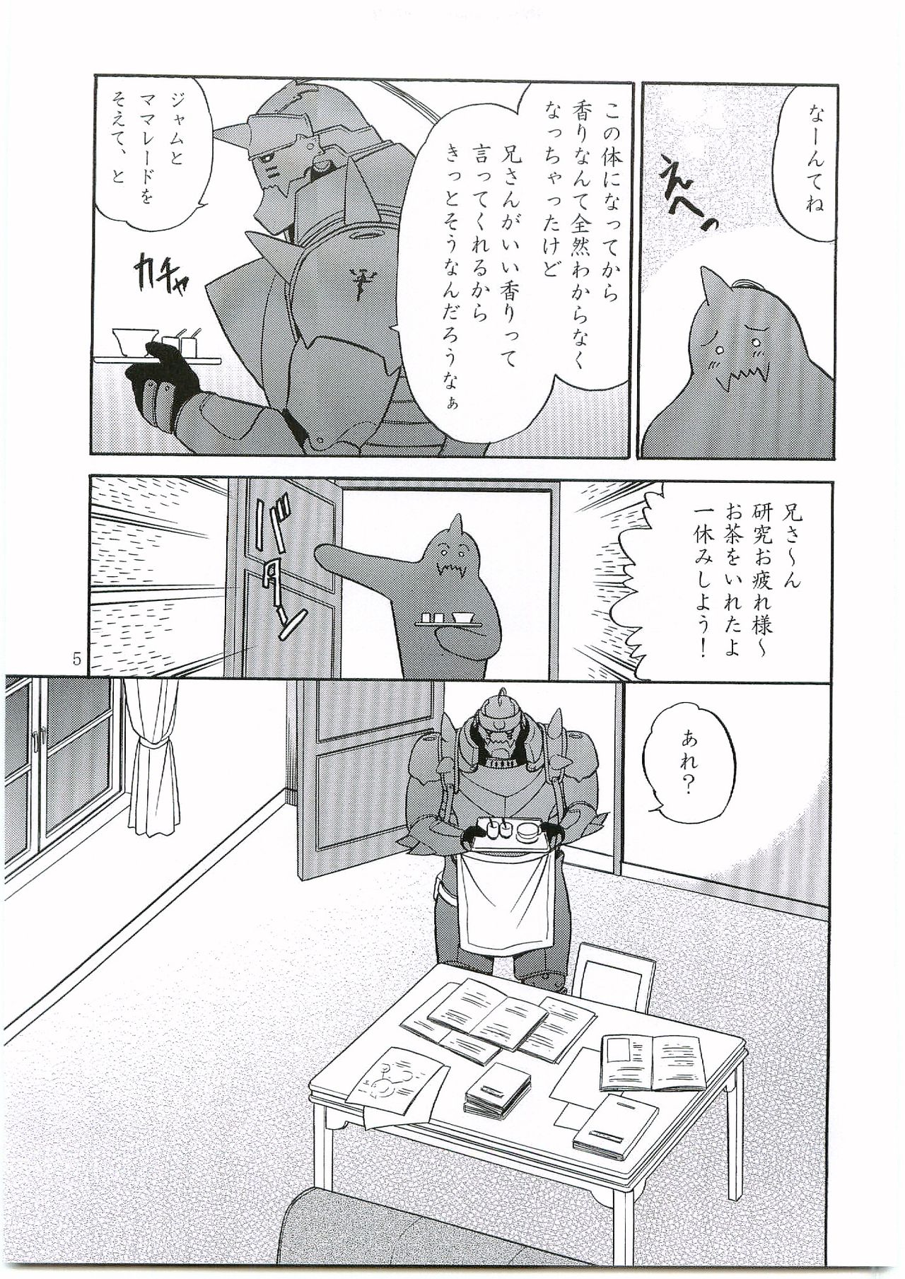 (Fullmetal) [CLUB-Z (Hinata Yagaki)] Innocence (Fullmetal Alchemist) page 4 full