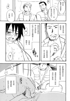 [Kirigakure Takaya] Boku no Uta [Chinese] - page 34