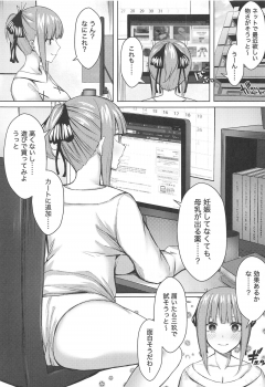 (C97) [Kannko Bokujyo (Kannko)] Kouhei ni Ikou ze!! (Gotoubun no Hanayome) - page 2