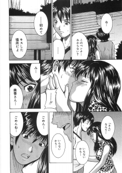 [Higuchi Takeru] Saigo no Negai - page 29
