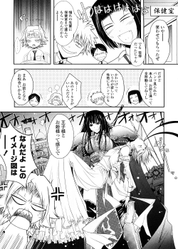 [TANA] Kimi no Hitomi ni Koishiteru -Shokai Genteiban- - page 23