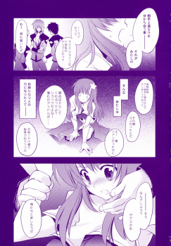 (SC34) [ARESTICA (Ariko Youichi)] Nemurenai Yoru wa Nemurenai Yume o (Mobile Suit Gundam SEED DESTINY) - page 16