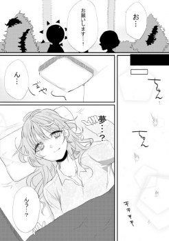 [PHOTONIX (Terashi)] 人外×少女本 [Digital] - page 50