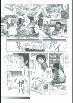 [Otonano Gu-wa (Yamada Tarou (Kamei))] EROSION 03 - page 5