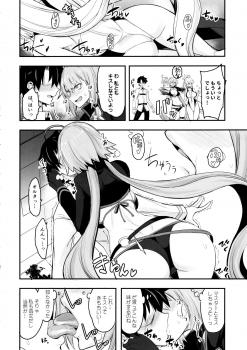 (C97) [Majimeya (isao)] W Jeanne vs Master (Fate/Grand Order) - page 5
