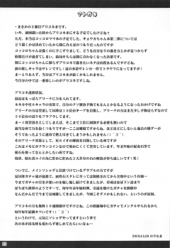 (C97) [Noritama-gozen (Noritama)] Watashi no Hentai Fushinsha-san Re:Dive! (Princess Connect! Re:Dive) - page 24