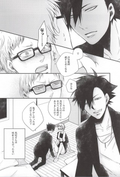 (SUPER24) [Bazila (Kanno Mayo)] Kimi to Issho nara (Haikyuu!!) - page 7