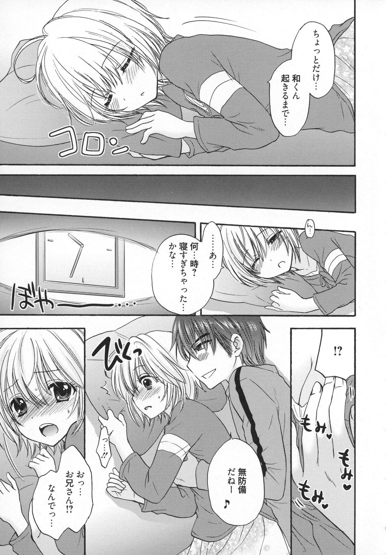 [Ozaki Miray] Houkago Love Mode - It is a love mode after school page 178 full