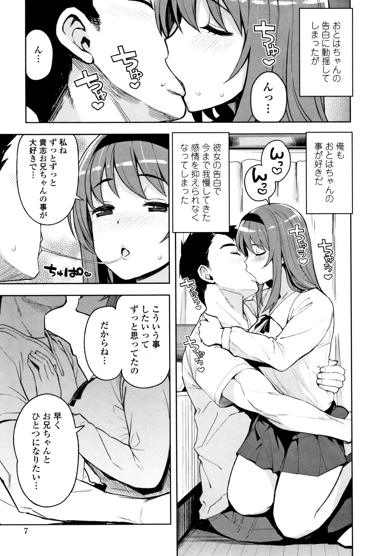 [Tamagoro] Caramel Hame-Art Genteiban page 11 full