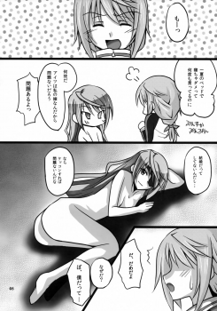 (C80) [AQUA SPACE (Asuka)] Ichika to Sex Shitai (IS <Infinite Stratos>) - page 7