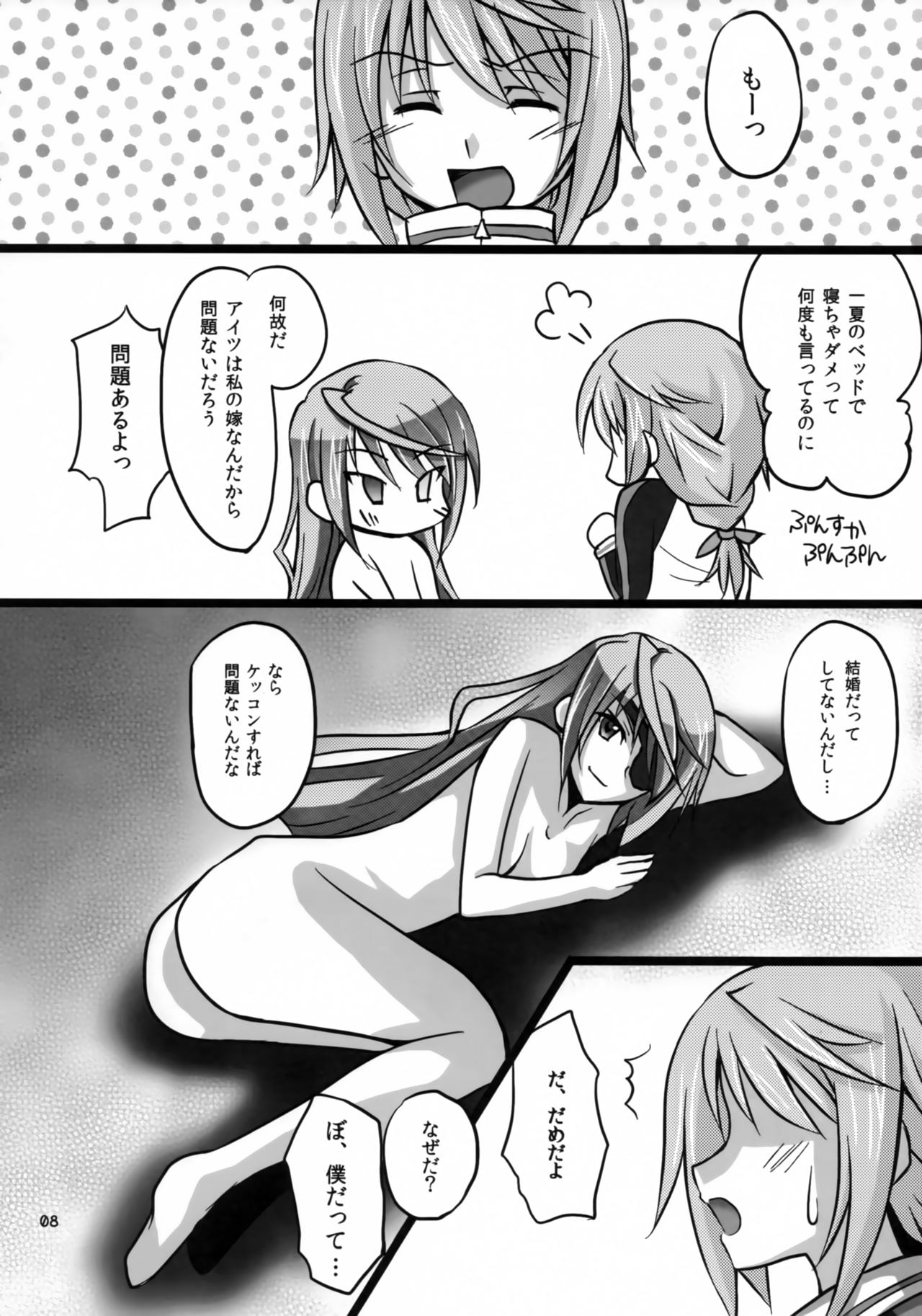 (C80) [AQUA SPACE (Asuka)] Ichika to Sex Shitai (IS <Infinite Stratos>) page 7 full