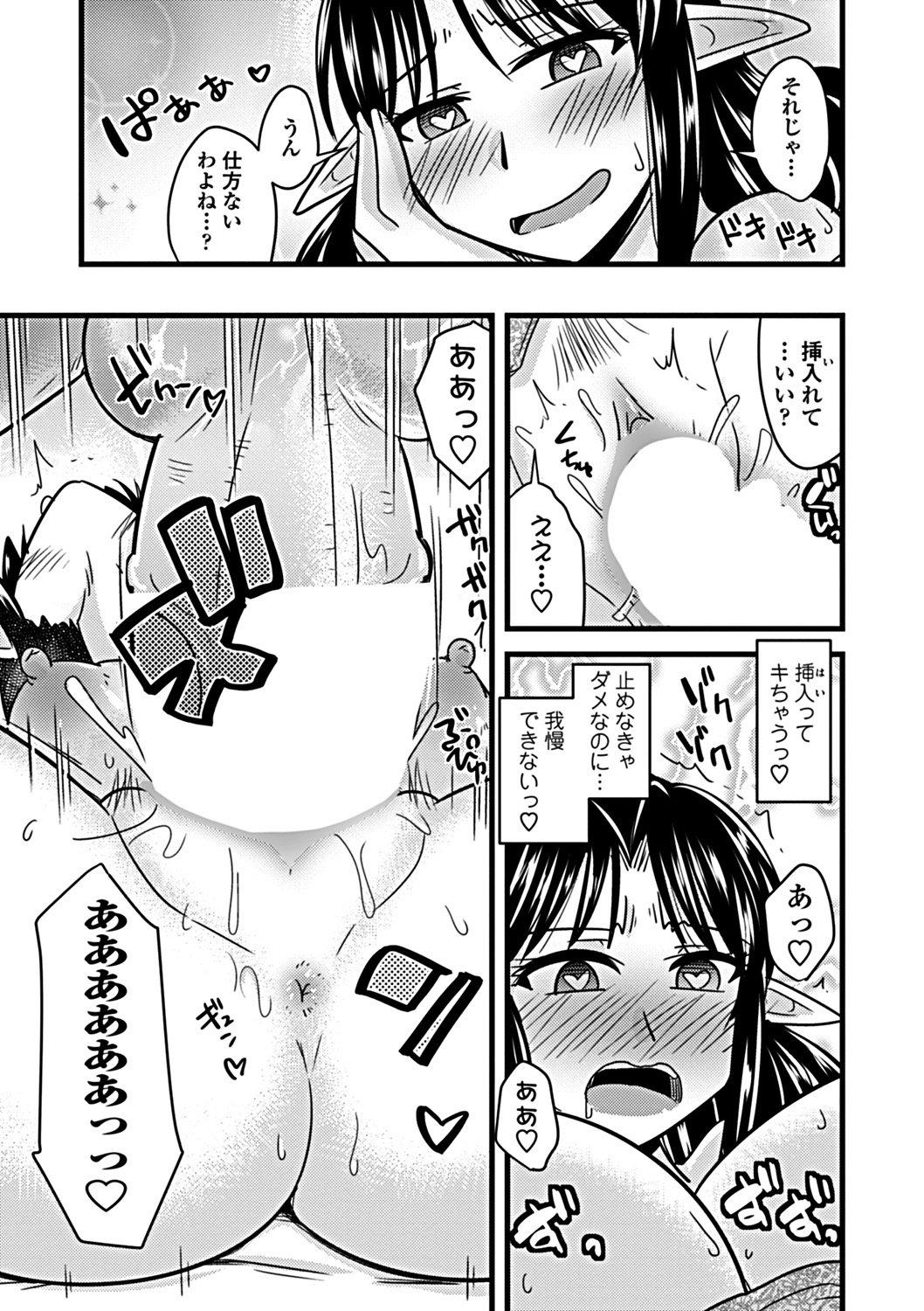 COMIC Penguin Club Sanzokuban 2019-03 [Digital] page 229 full