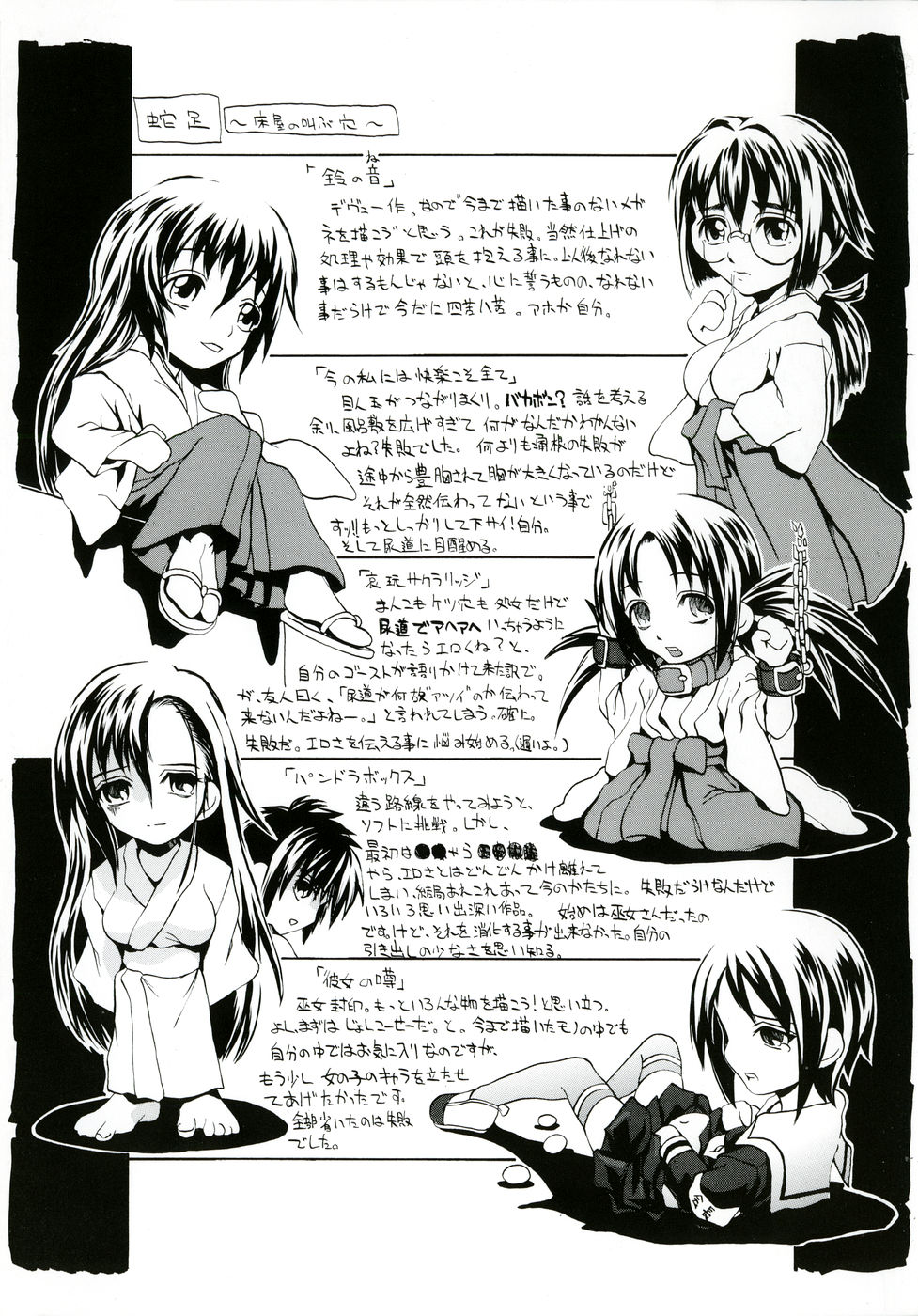 [Jonii Ume] Ima no Watashi niwa Kairaku koso Subete [English] [bientaimon] page 5 full