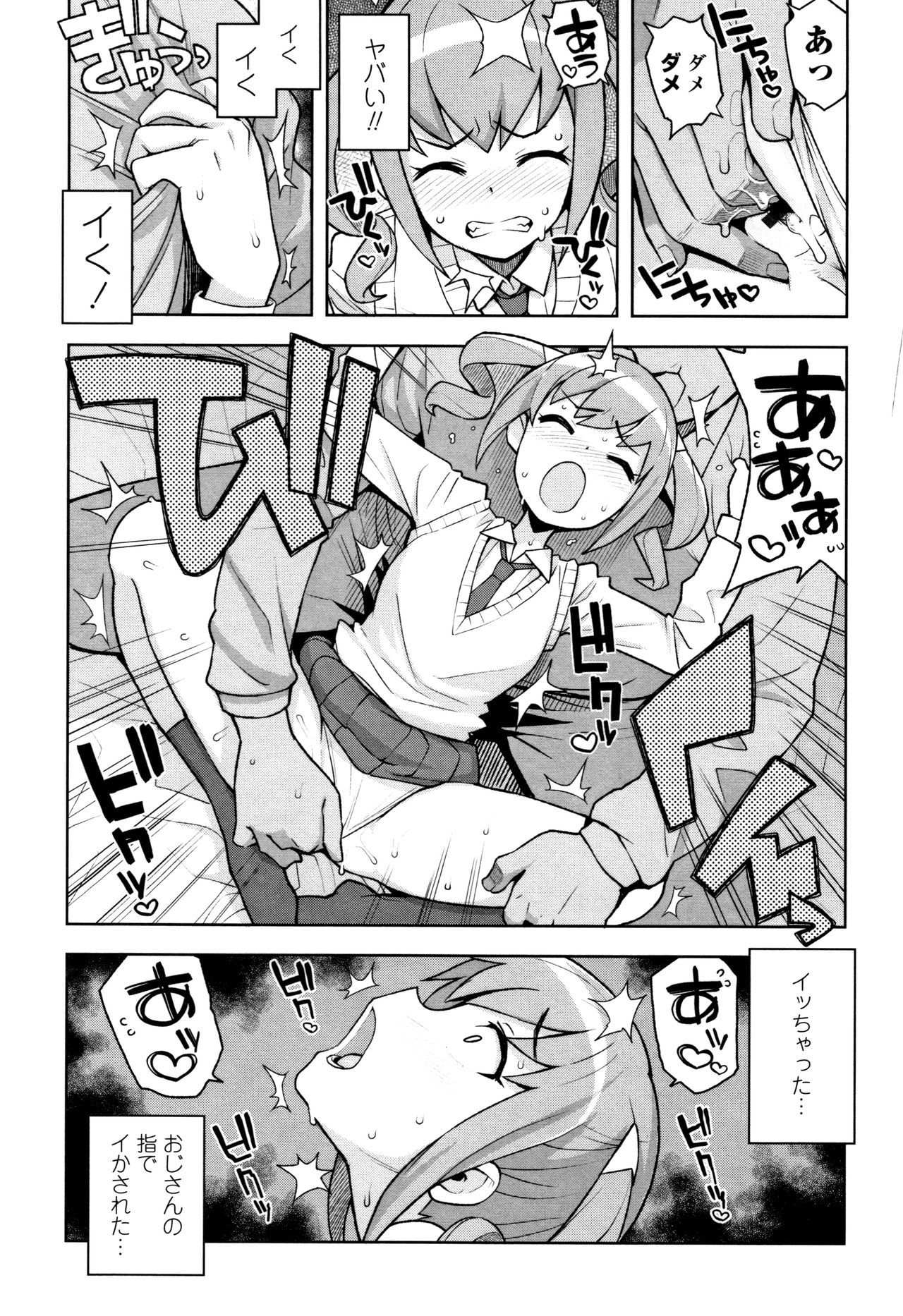 [Tamagoro] Caramel Hame-Art Genteiban page 105 full