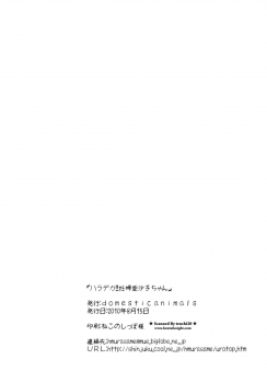 (C78) [Domestic animals (Murasame Maru)] Haradeka!! Ninpu Asako-chan - page 33