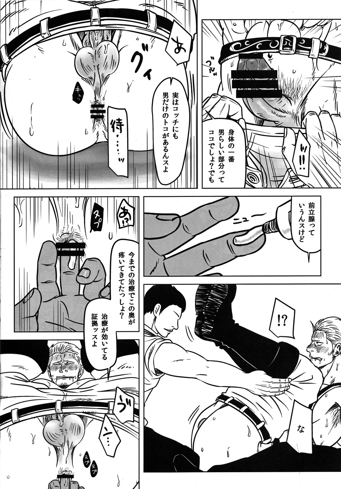 (C85) [Chikuwamome (Ishikawa)] Dai B Chiku (One Piece) page 17 full