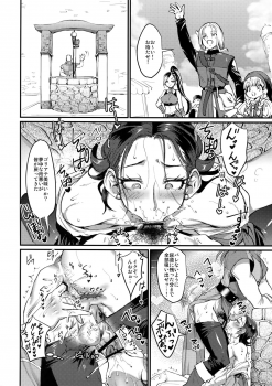 (Towa ni wa Graine Ai no Shidou o) [Kuzuya (Riko)] Towa ni Kono ai o! (Dragon Quest XI) - page 11