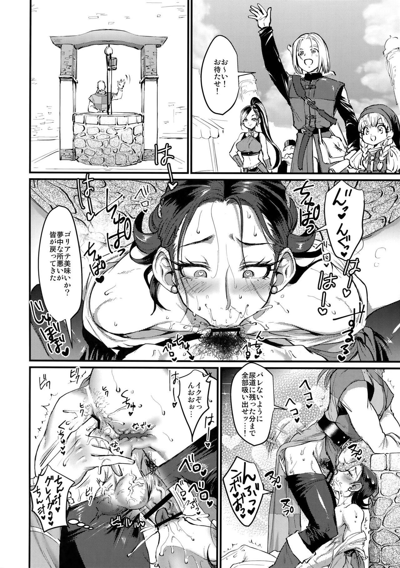 (Towa ni wa Graine Ai no Shidou o) [Kuzuya (Riko)] Towa ni Kono ai o! (Dragon Quest XI) page 11 full