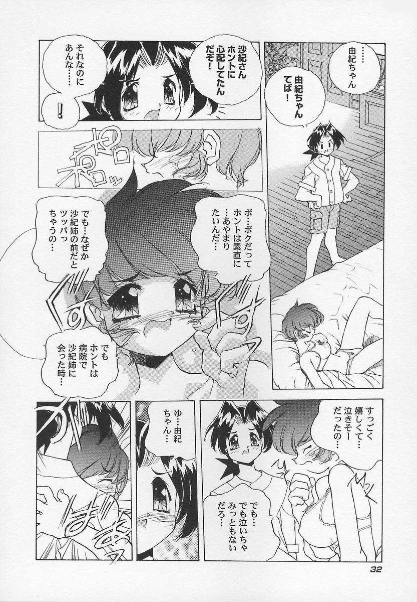 [Hariken Hanna] Sanshimai H Monogatari 2 page 36 full