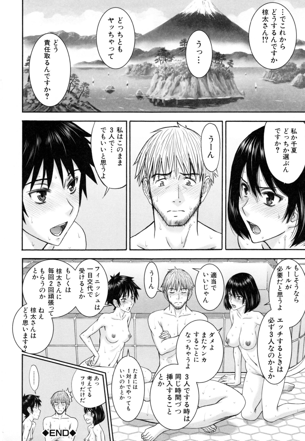 [Inomaru] Kanojotachi no Yarikata page 63 full