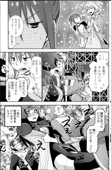 [Ri-ru] Saikyou Sentai Batoru Man Yappari Nakanojin wa Sonomamade! Zenpen ch. 1-2 (COMIC Penguin Club) - page 23