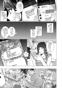 [Jagi Iwa] OtaCir no Hime Saimin Choukyou NTR Keikaku 2 - page 7