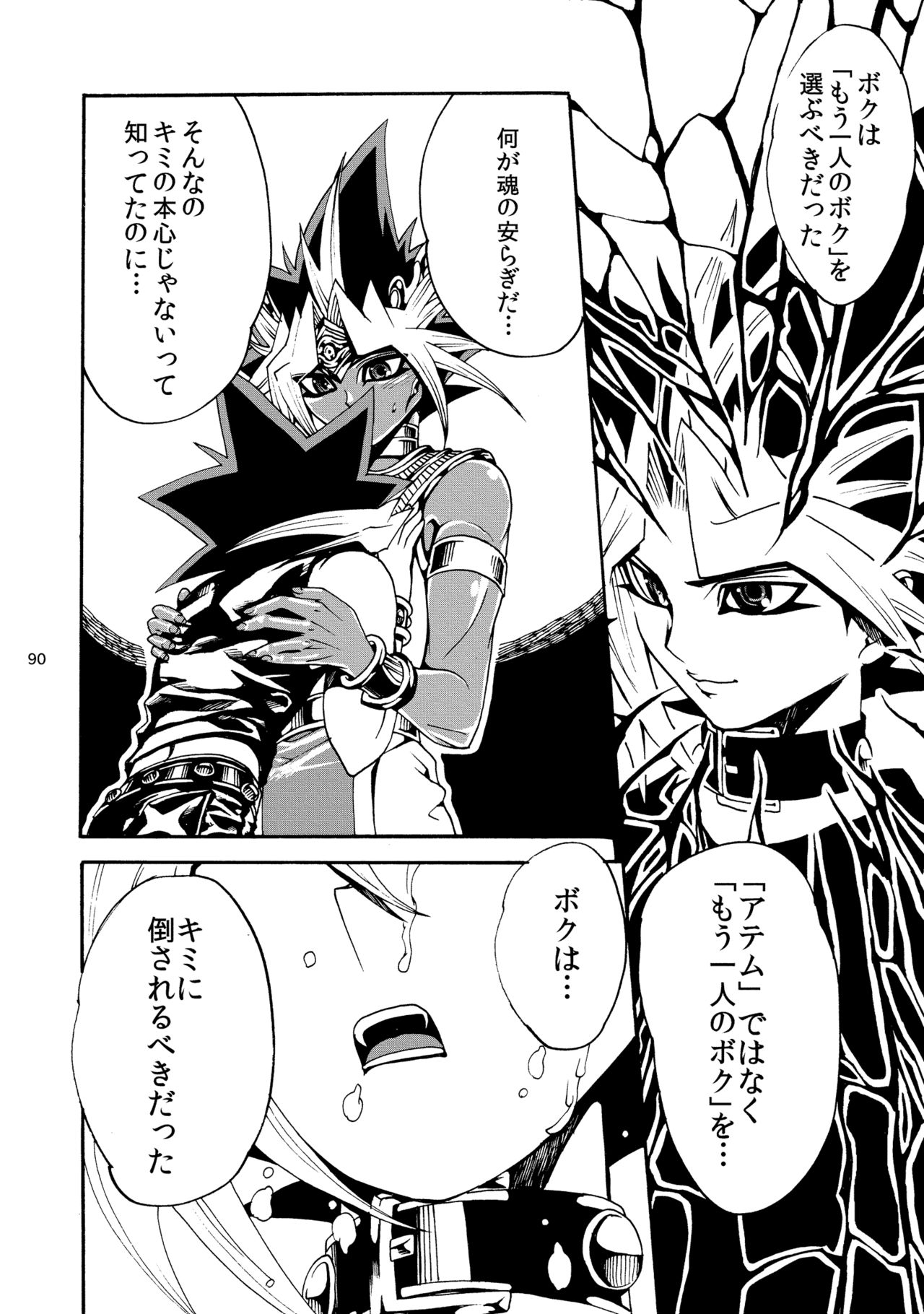 [Quartzshow (hari)] RE:WW2 Yami Hyou Sairoku-Shuu (Yu-Gi-Oh!) [Digital] page 91 full