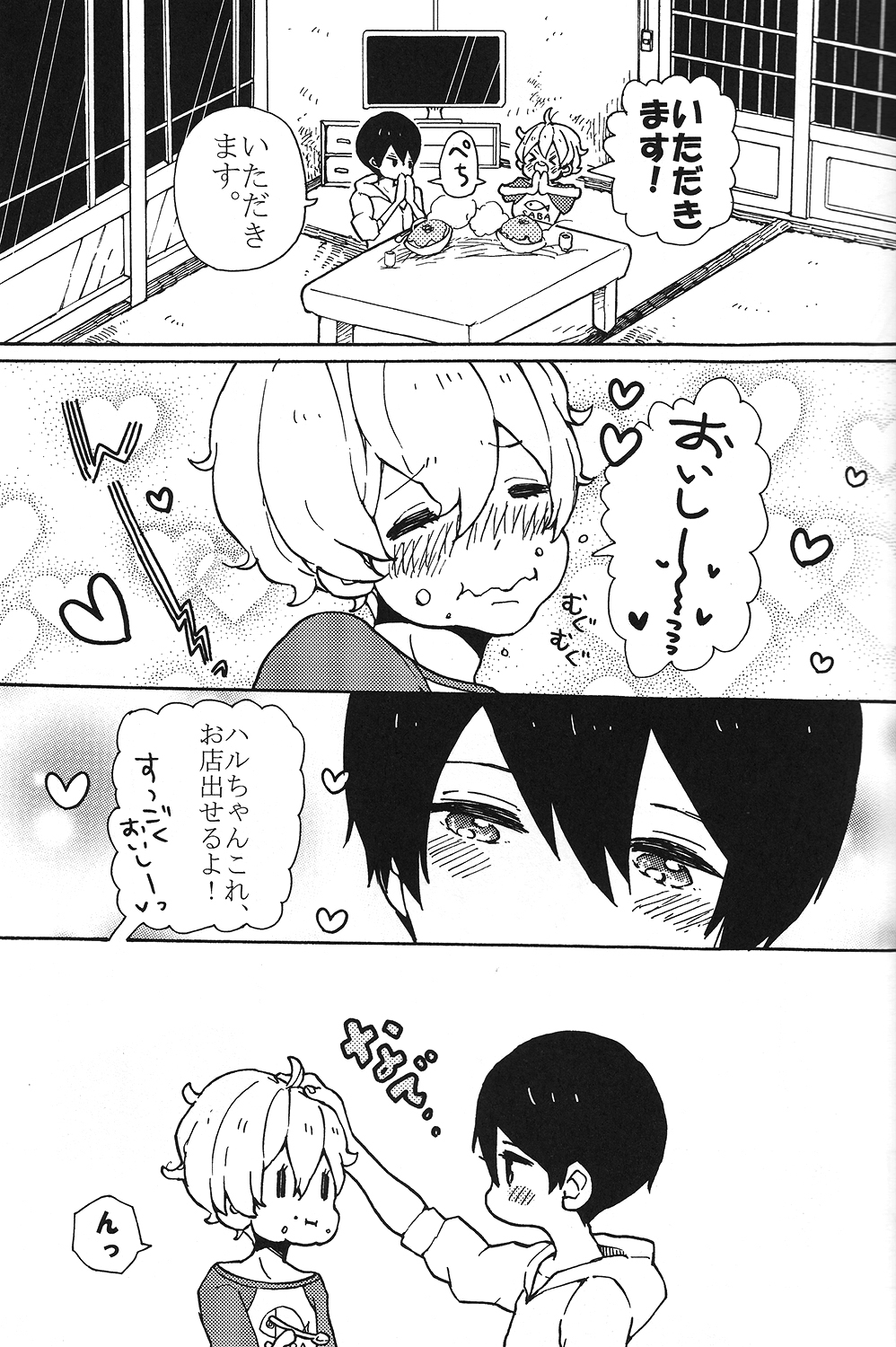 (Gataket 132) [Aiiro Chalcedony (Shinonome)] Usumomo no Futari (Free!) page 10 full