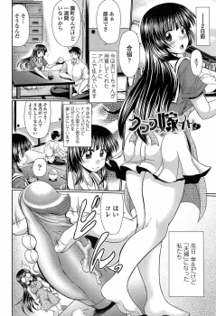 [Warashibe] Class YoMaid - She is My ClassMaid - page 28